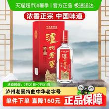 泸州老窖 特曲 52%vol 500ml 浓香型白酒 单瓶装229.63元