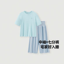 迷你巴拉巴拉 2件套 中袖+七分裤 夏季儿童家居服空调服25.5元