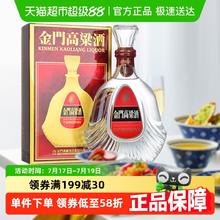金门高粱酒 823 纪念酒 58度 600ml 单瓶装 金门高粱酒 纯粮固态发酵154元