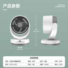 限移动端、京东百亿补贴：艾美特 CA15-R27 空气循环扇 白色 遥控款79.62元