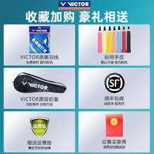 VICTOR TK-HMR 大铁锤 羽毛球拍券后162元