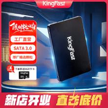 KINGFAST 金速 固态硬盘2.5寸 SATA3.0接口 读速560MB/S 三年保修 512GB123.82元