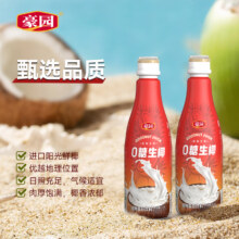 【大瓶送礼聚会装】0糖生椰1.25L11.9元（需领券）