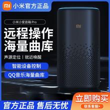 小米 Xiaomi 小爱音箱智能音箱Pro小爱同学蓝牙AI智能机器人万能遥控音响193.8元
