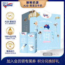 纽仕兰 澳洲原罐纽仕兰A2 β-酪蛋白全脂高钙儿童纯牛奶200ml*16盒29.5元（59元/2件）