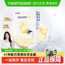 佳贝艾特 悦白系列 幼儿羊奶粉 国行版 3段 150g25.9元