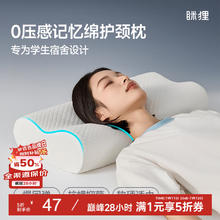 眯狸 MLILY 经典0压枕 记忆枕 50*30*10/7cm39.95元
