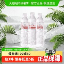 崂山矿泉 饮用天然矿泉水 600ml*24瓶￥24.55 3.1折