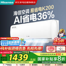 限移动端、京东百亿补贴：海信 Hisense KFR-35GW/E290-X1 新一级能效 挂式空调 1.5匹券后1320.73元