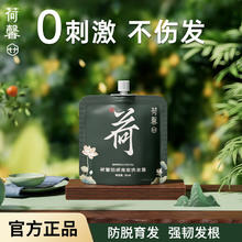 荷馨 白参菌洗发水350ml防脱育发洗发露滋养头皮修护毛囊强韧发洗头膏13.91元