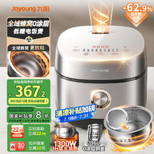 九阳 低糖1300W电饭煲电饭锅4升容量3-4人无涂层5A认证316L不锈钢 40F550L241.91元