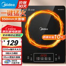 美的 家用大面板电磁炉一套带锅 2200w大功率小型电池炉电磁灶 350mm加大面板券后91.15元