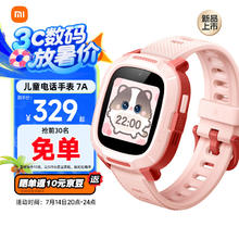 小米 Xiaomi 7A 4G米兔儿童电话手表 粉色券后254.15元