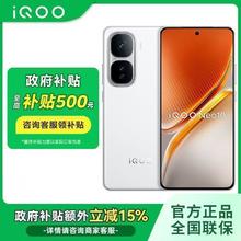 iQOO Neo10 5G手机12+2561495元