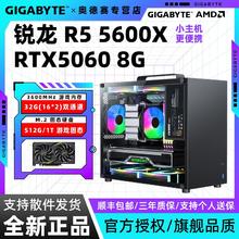 技嘉 5600/9600X+RTX5060光追电竞游戏性能主机便携提手台式机3549元