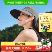 蕉下 大檐鸭舌帽BM53024黑胶防晒帽遮阳女夏季防紫外线透气太阳帽54元