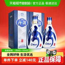 汾酒 青花20 53%vol 清香型白酒 500ml*2瓶706元