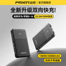 品胜 充电宝2025自带线20000毫安大容量移动电源10000mAh券后58.65元
