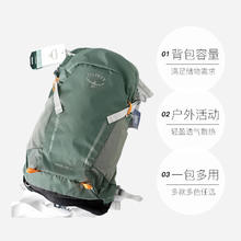 OSPREY 小鹰 男女通用双肩包 OSP-10004807 20L券后642.2元