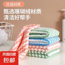 京喜 多功能珊瑚绒百洁布-1个（颜色随机）0.01元