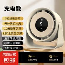 美的 电风扇桌面风扇强力小风扇静音制冷台扇usb充电制冷学生宿舍办公室电扇小型新款 6寸版/米白36.9元