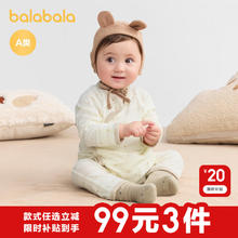 巴拉巴拉 balaOne新生儿衣服婴儿连体衣宝宝包屁衣哈衣爬服2025款纯棉舒适 白咖色调 59cm32.9元（需买3件，需用券）