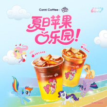 库迪咖啡 【苹果乐园】苹果系列新品2选1  15天有效-外卖&自提8.8元