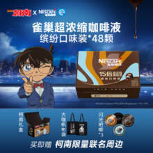 【代言人丁禹兮同款】雀巢咖啡胶囊浓缩液0糖0脂醇黑焦糖生椰48颗89.9元 (券后省18)