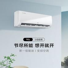 TCL 空调1.5匹小白小雪糕省电挂机一级卧室家用壁挂式变频冷暖节能销量50万1119.2元