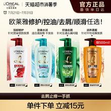 L'OREAL PARIS 精油润养8洗发露 500ml券后28.9元
