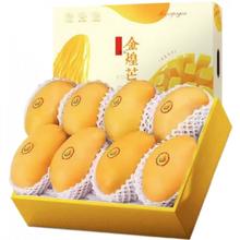 三萌果蔬 金煌芒芒果 单果150g 净重8斤券后12.42元