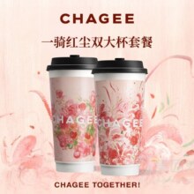 美团外卖 霸王茶姬 一骑红尘双大杯兑换券·1张原价44元 现价37.6元