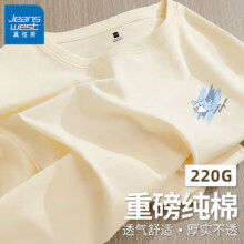 真维斯 220g重磅 男女同款100%纯棉短袖T恤 18.65元18.65元包邮（需凑单）