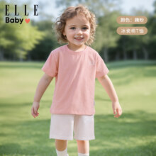 ELLE BABY儿童T恤纯色棉透气中大童夏装薄款短袖上衣 耦粉色（衬肤色） 80 (均 码)38.67元（需领券，合12.89元/件）