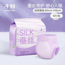 子初 蚕丝安睡裤夜用裤型卫生巾 6片3.9元