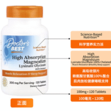 Doctor's Best 多特倍斯 高吸收100%螯合甘氨酸镁片100mg*240片￥136.16 6.0折
