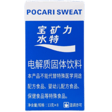 POCARI SWEAT/宝矿力水特 粉末冲剂 运动健身饮料 8包 1盒36.97元（合12.32元/件）