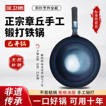 金卫德 章丘炒锅铁锅手工锻打无涂层不粘锅家用圆底炒菜锅标准烤蓝款001 标准镜面烤蓝款 32cm30.75元