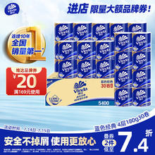 维达 蓝色经典 卷纸 4层180g30卷58.08元（需买2件，需用券）