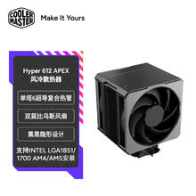 酷冷至尊 Hyper 612 APEX 风冷散热器319.26元