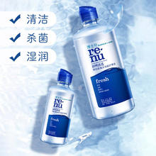 BAUSCH+LOMB 博士伦 润明清透隐形眼镜液护理液830ml美瞳护理液清洁杀菌除蛋白进口64.8元