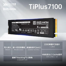 致态 长江存储 4TB SSD固态硬盘 NVMe M.2接口 TiPlus7100系列1829.81元