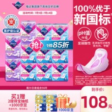 libresse 薇尔 极薄瞬吸棉柔日夜组合卫生巾98片+赠得宝mini抽纸80抽*8包￥45.40 3.5折 比上一次爆料降低 ￥17.8