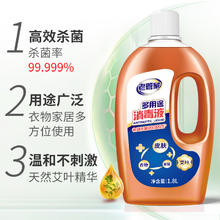有券的上：老管家 多途消毒液1.8L杀菌99.999%券后9.92元