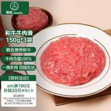 餐时 澳洲谷饲原切板腱牛排烧烤片800g生鲜牛肉烧烤片 源头直发19.9元