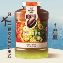 沪上阿姨鲜果茶 好大一桶羽衣纤体美式-果蔬大桶 到店使用8.22元