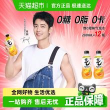 元气森林 维C橙味气泡水280ml*12瓶17.9元包邮
