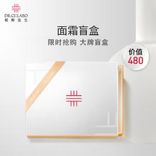 Dr.Ci:Labo 城野医生 面霜盲：377面霜50g 377面霜10g*4（1.0版）99元