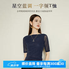 晚白 ONEBUYE 设计感一字肩打底衫女2025夏款洋气百搭修身显瘦可外穿T恤上衣 蓝色 L56.5元