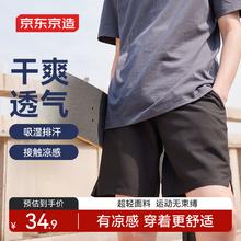 京东京造 男士跑步运动短裤 吸湿排汗五分裤券后22.9元